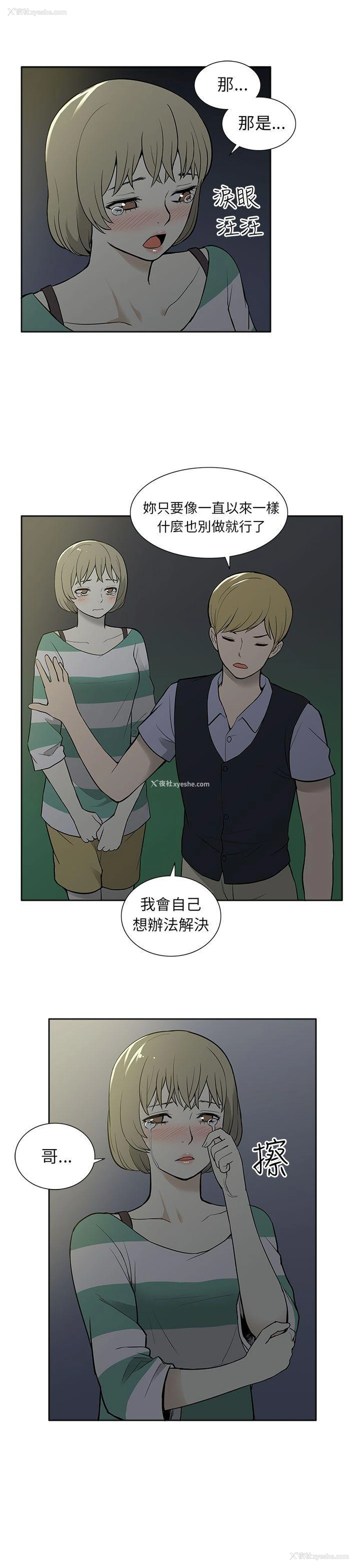 9P - 租爱套房