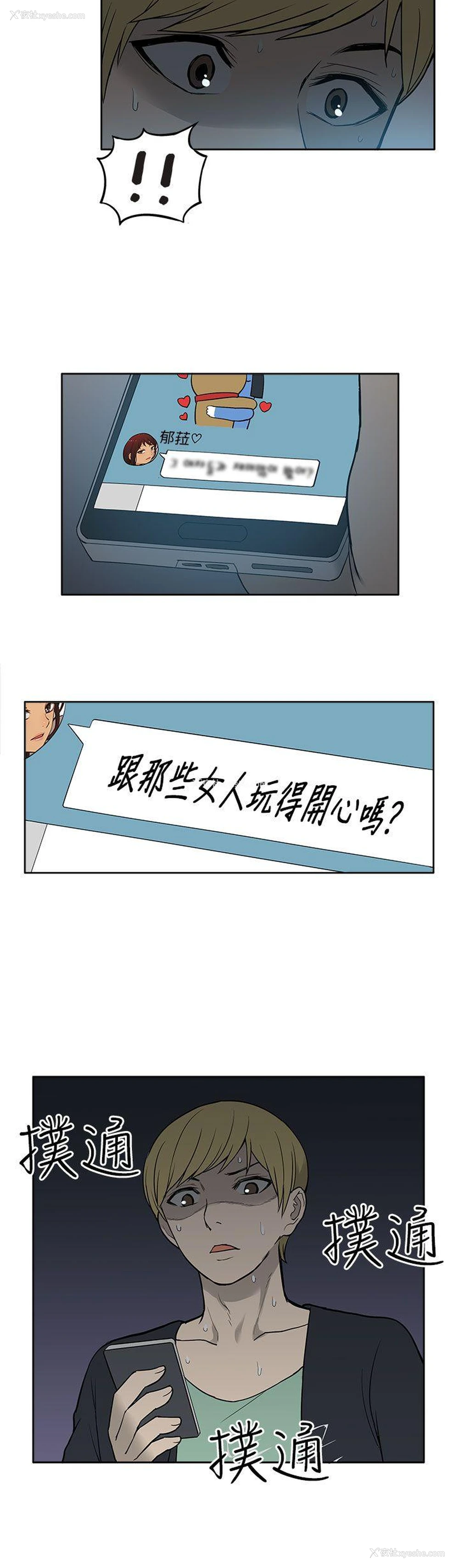 12P - 租爱套房