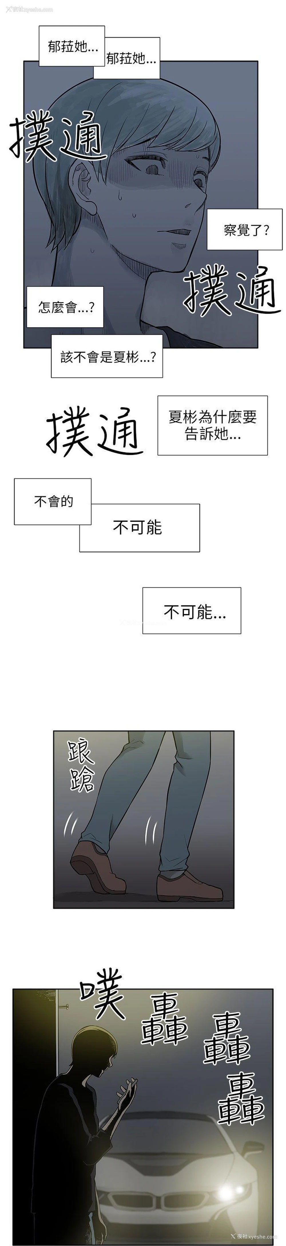 13P - 租爱套房