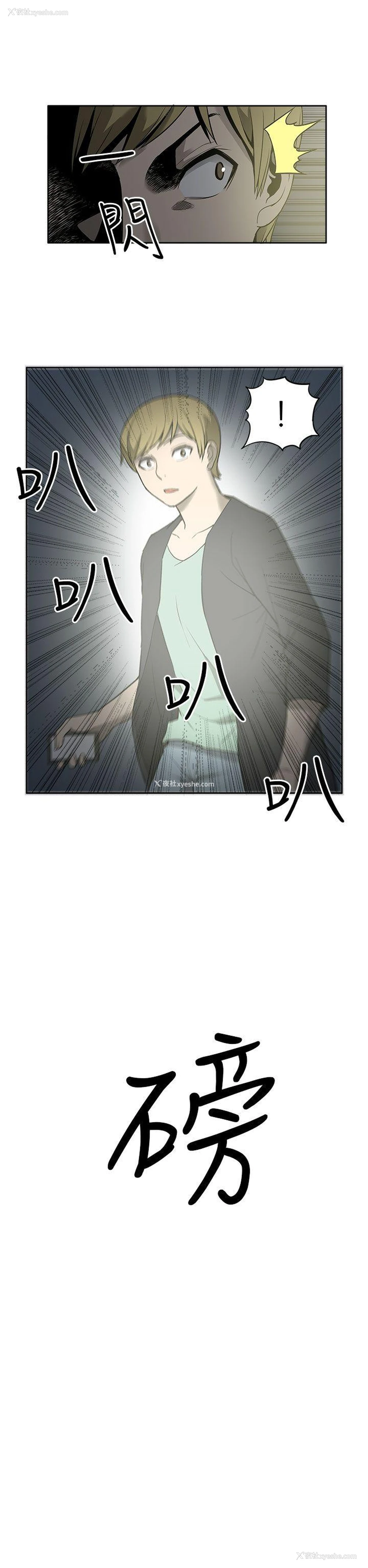 14P - 租爱套房