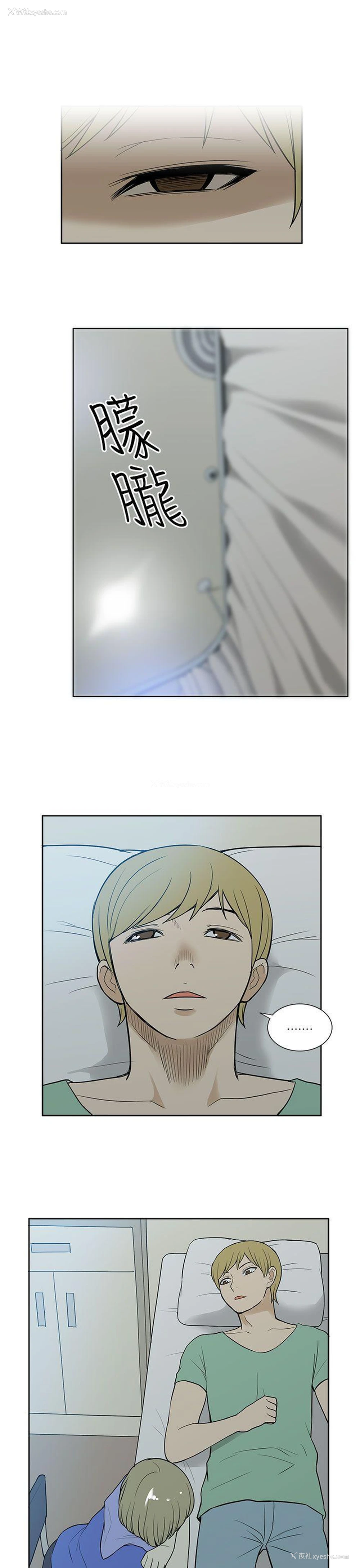 16P - 租爱套房