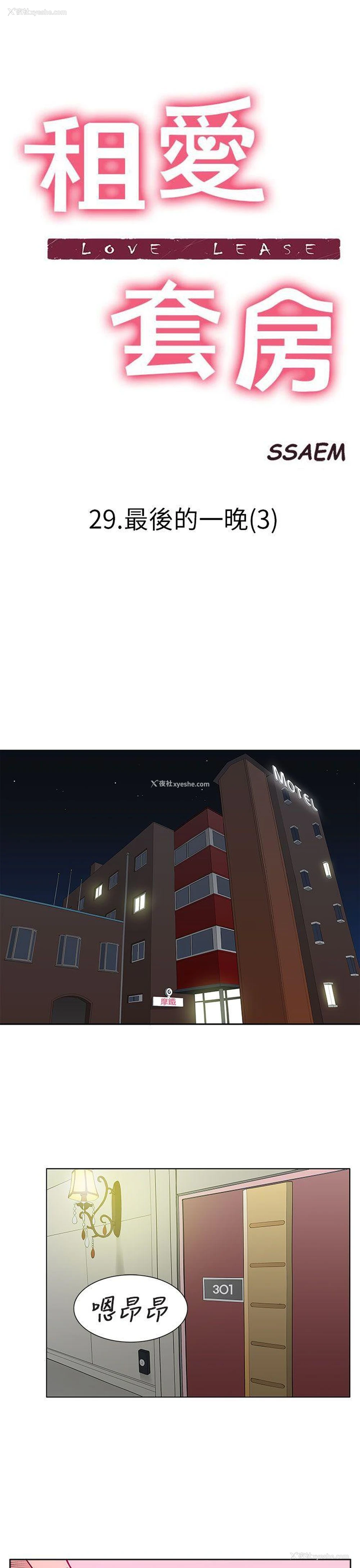 1P - 租爱套房