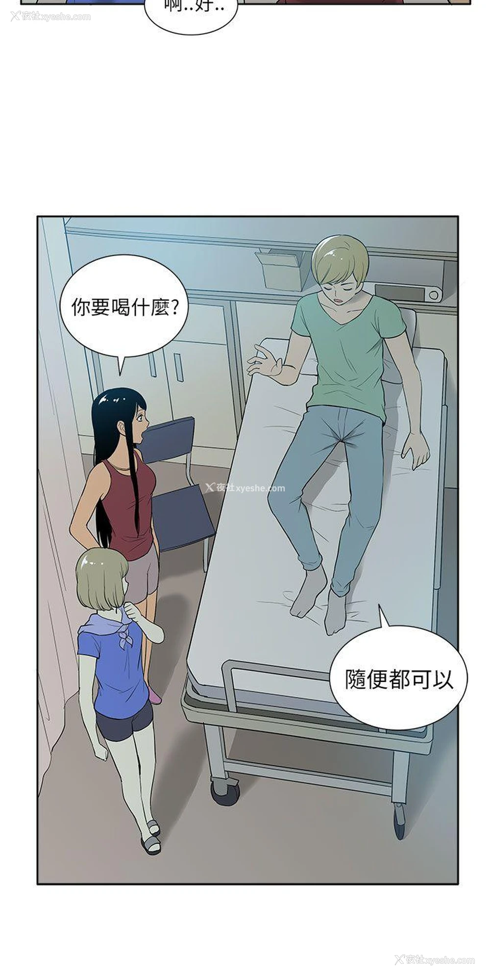 21P - 租爱套房