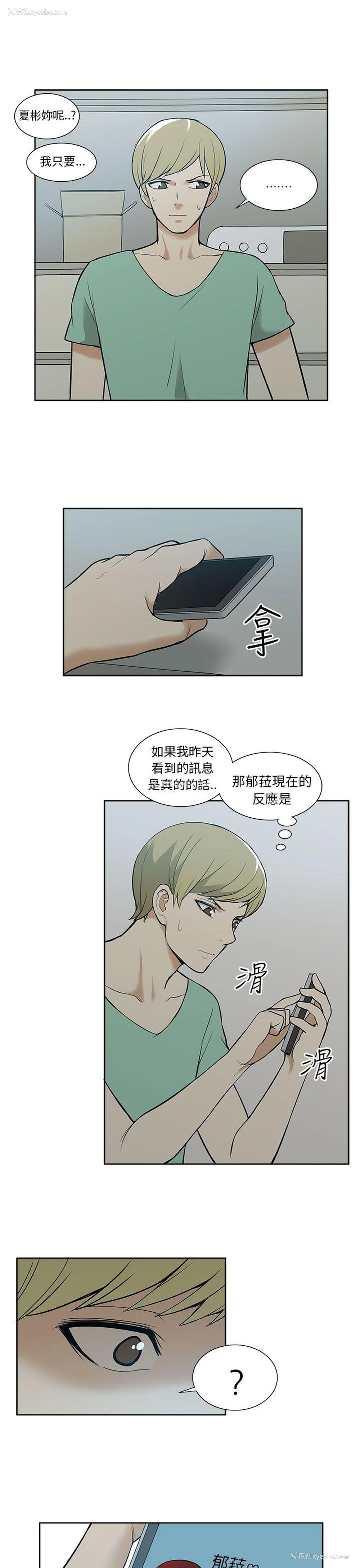 22P - 租爱套房