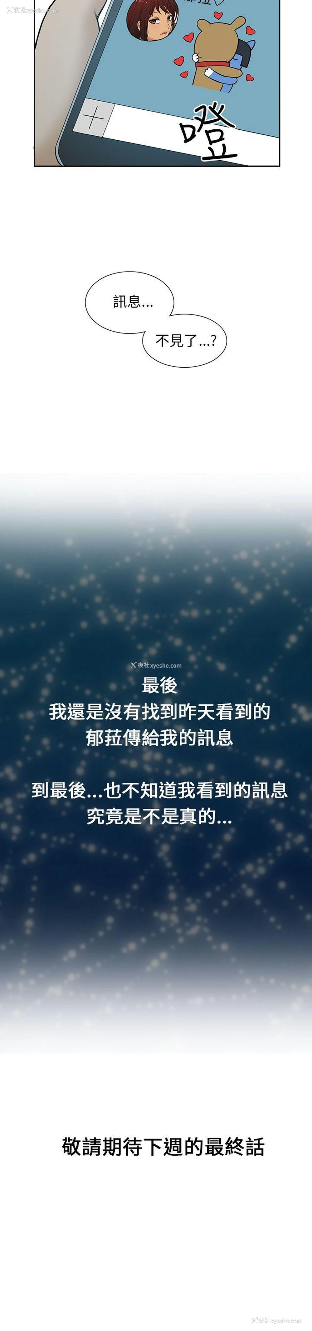 23P - 租爱套房