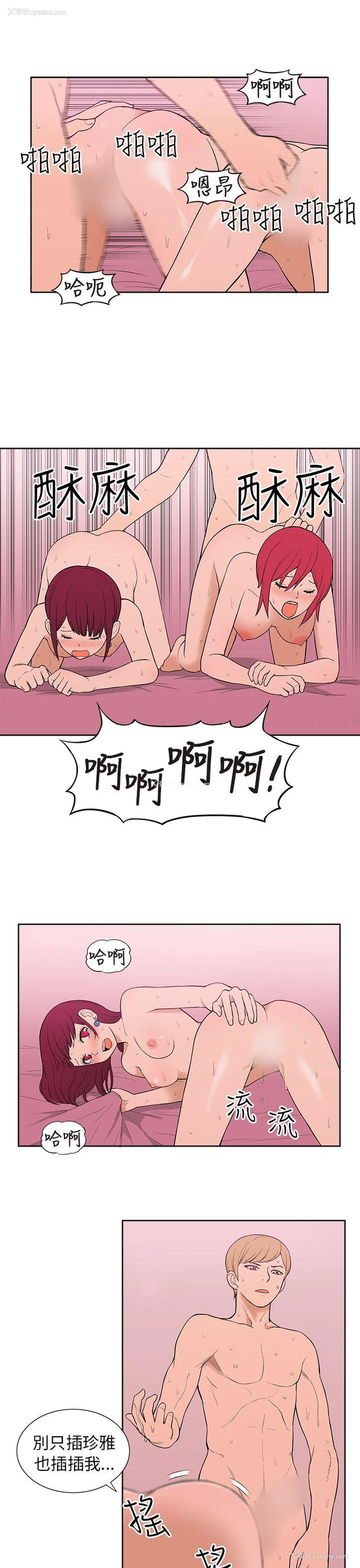 3P - 租爱套房