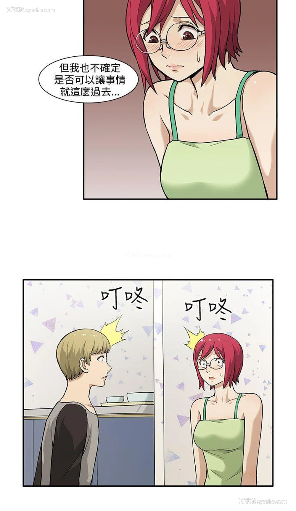 12P - 租爱套房