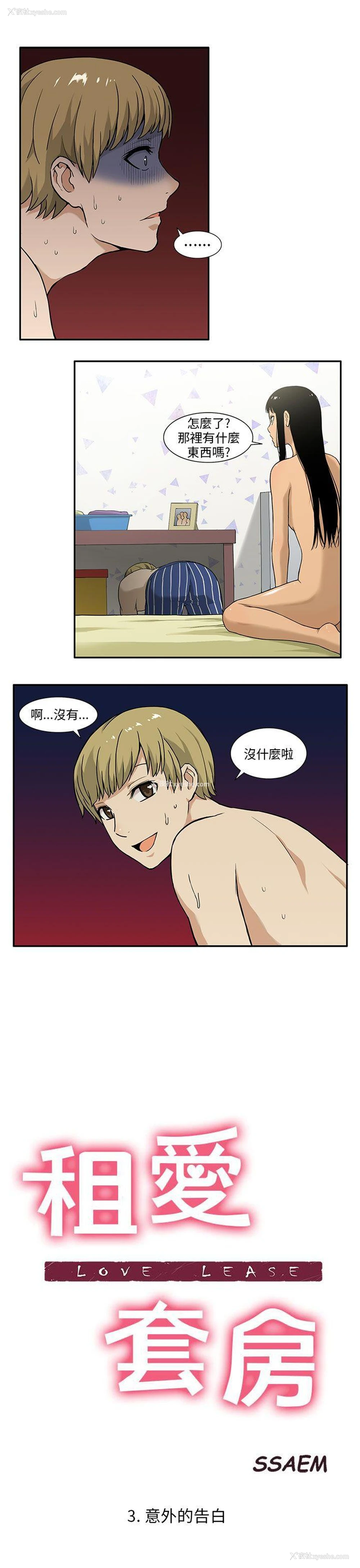 1P - 租爱套房