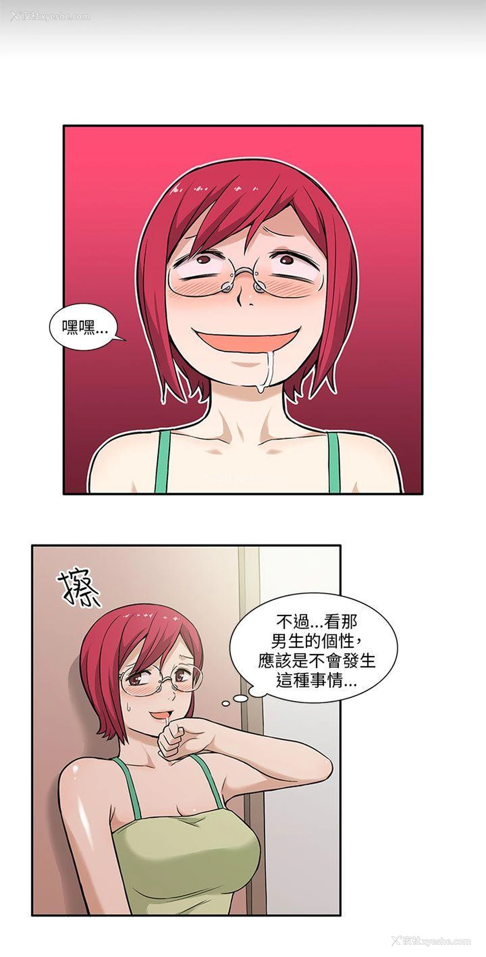 18P - 租爱套房