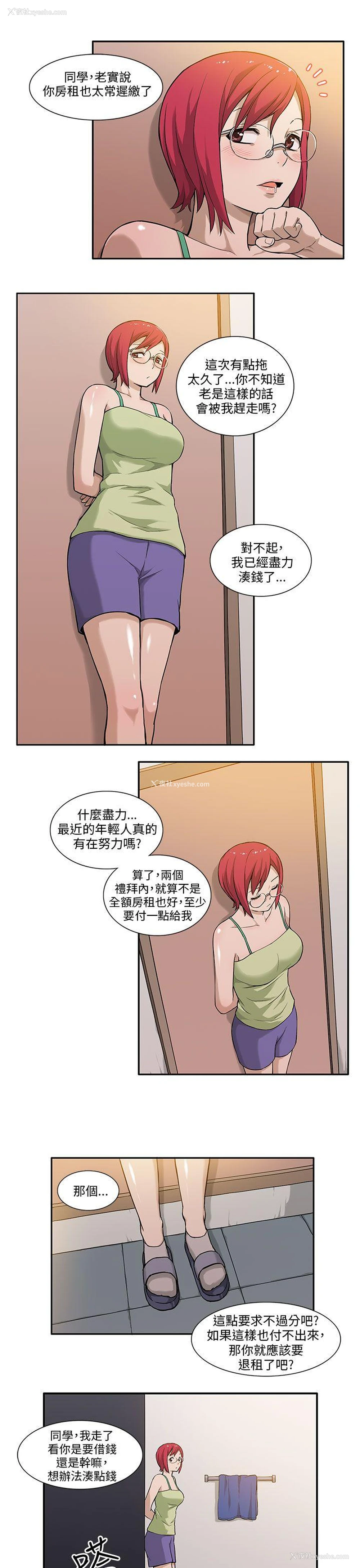 19P - 租爱套房