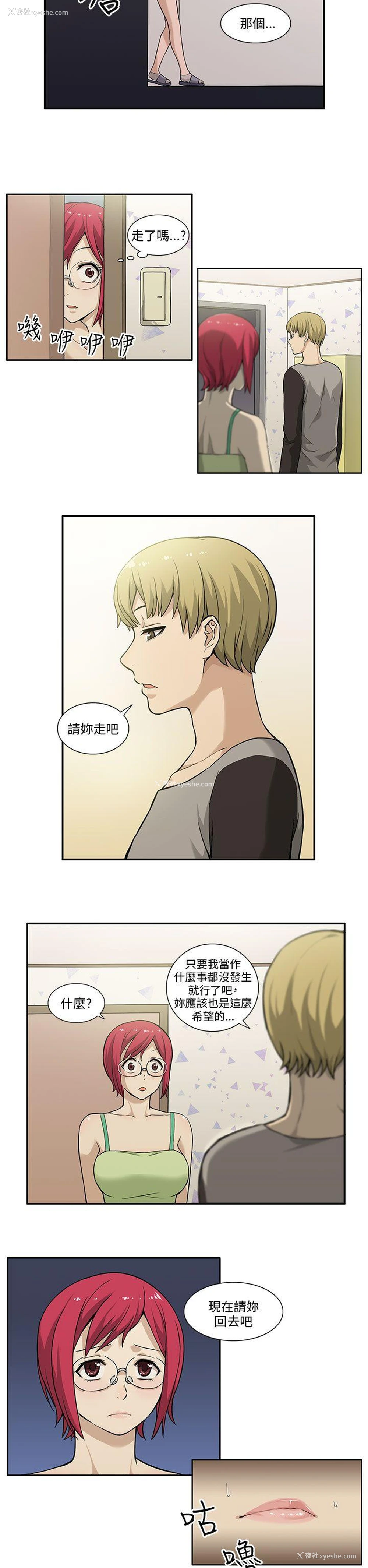 20P - 租爱套房