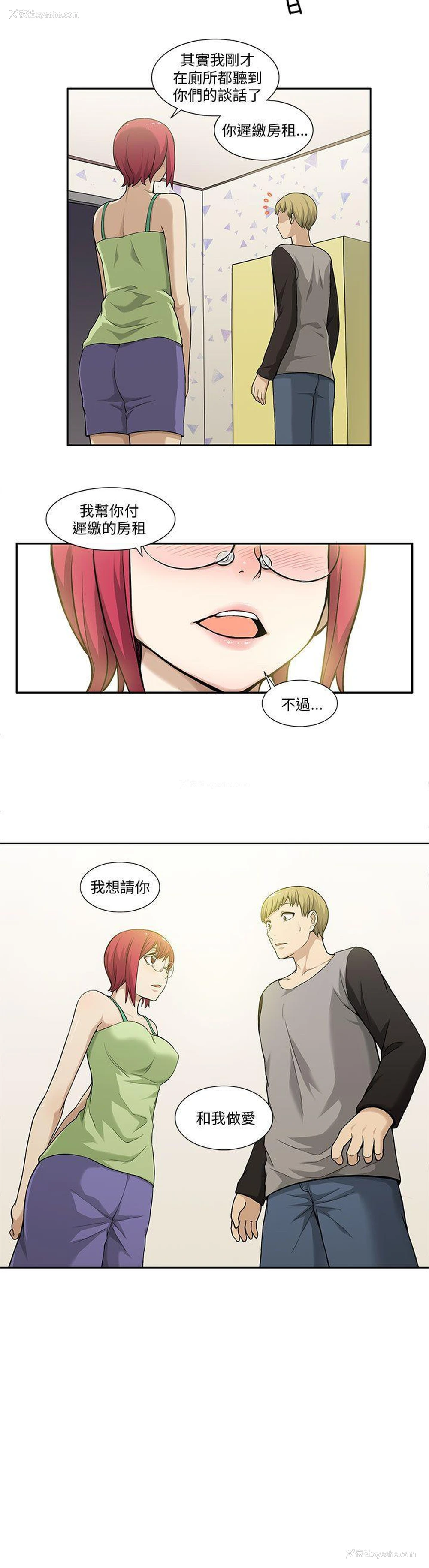 21P - 租爱套房