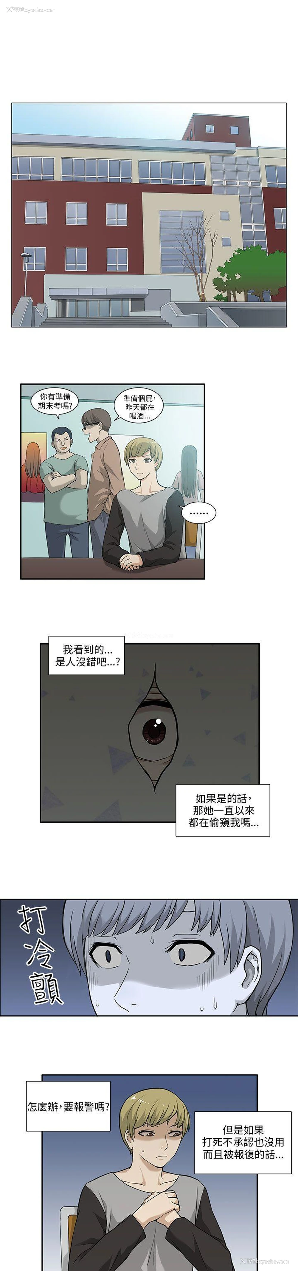2P - 租爱套房