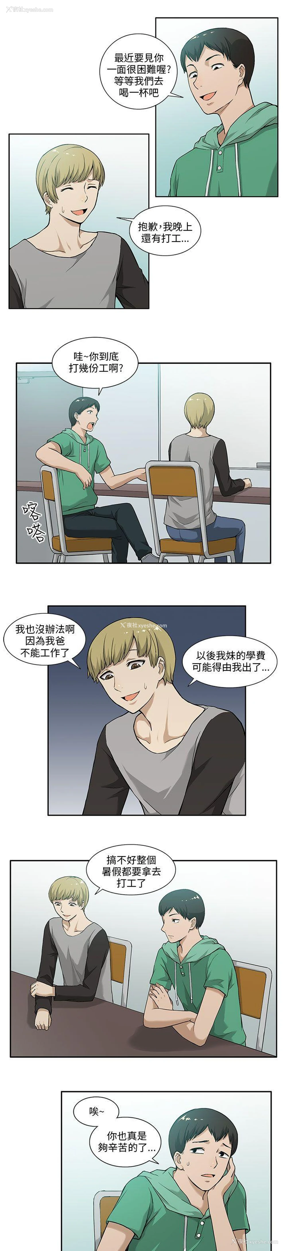 4P - 租爱套房