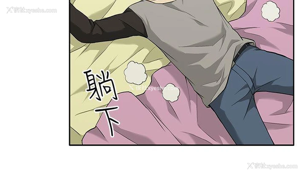 6P - 租爱套房