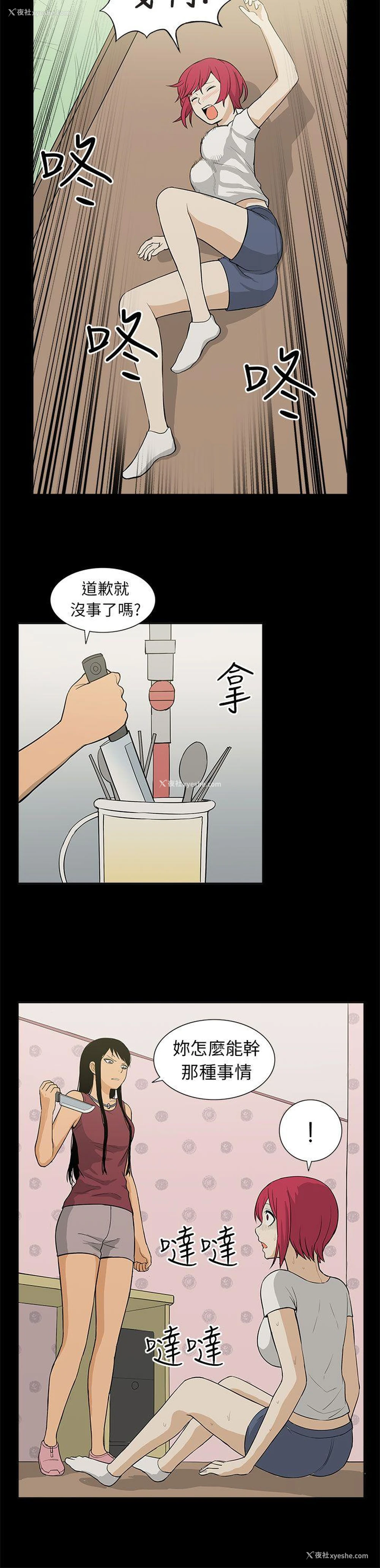 12P - 租爱套房