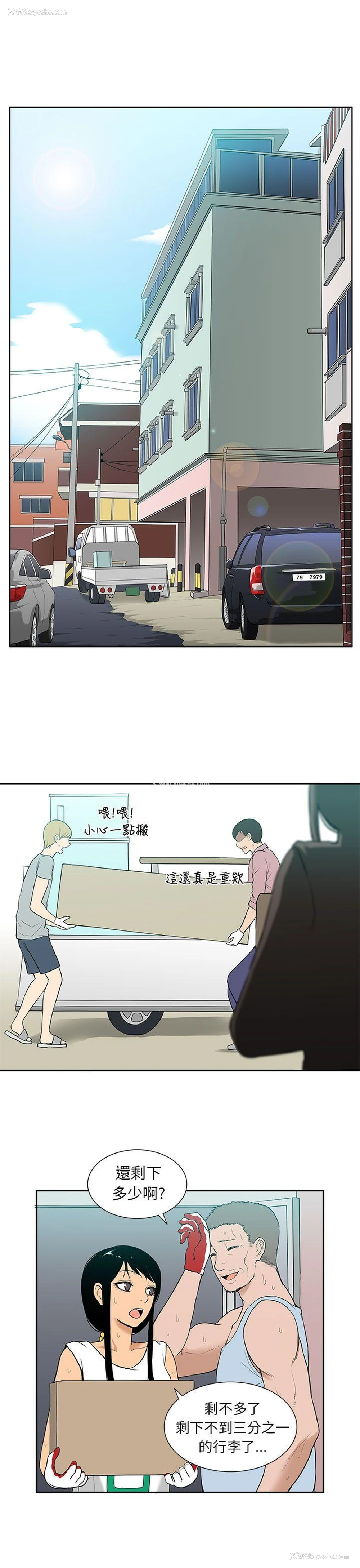 1P - 租爱套房
