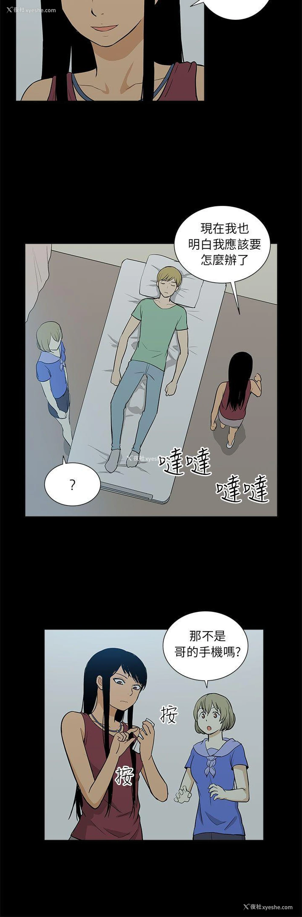 18P - 租爱套房