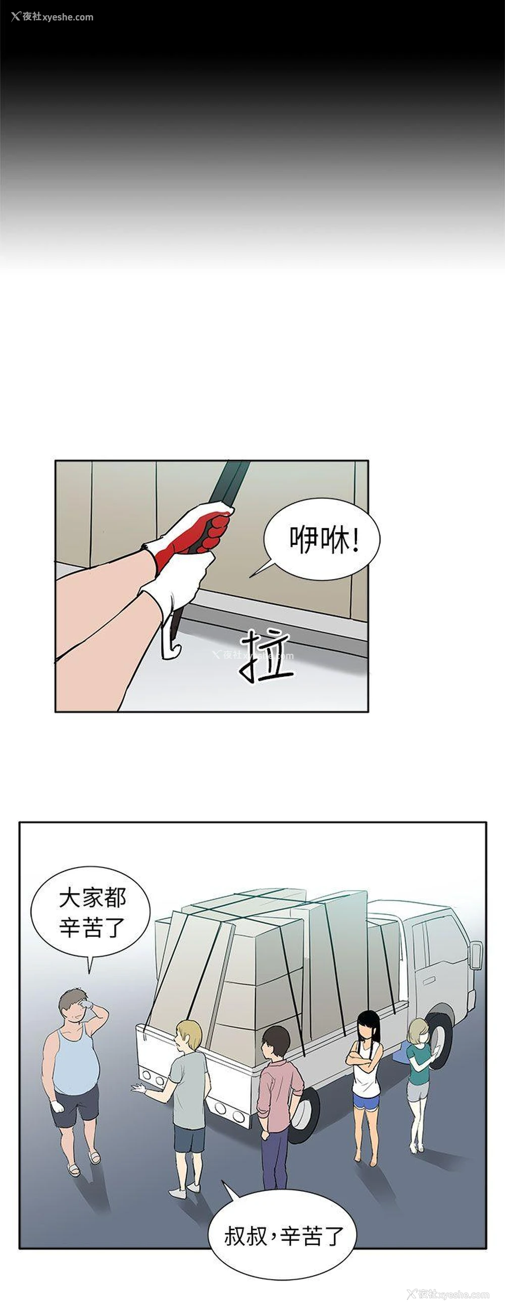 20P - 租爱套房