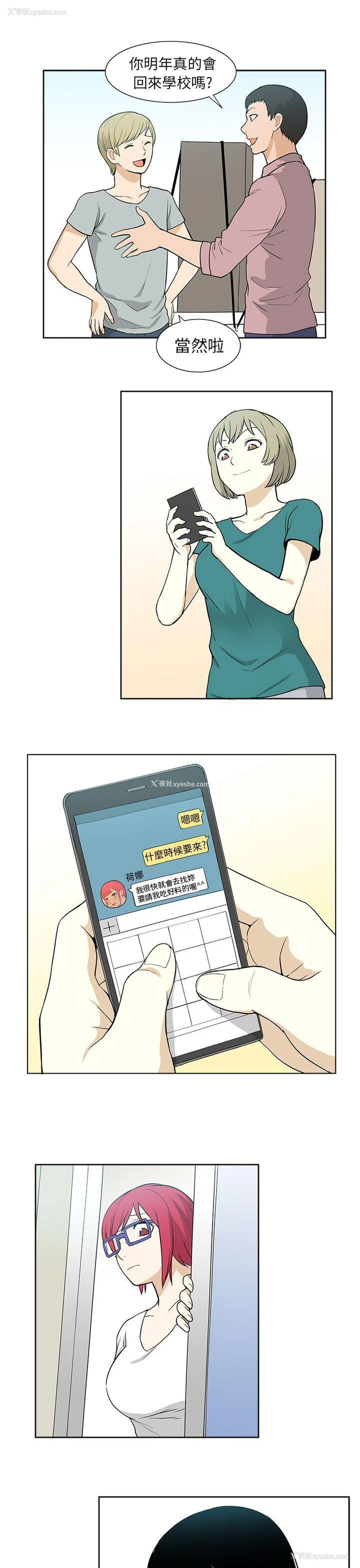 21P - 租爱套房