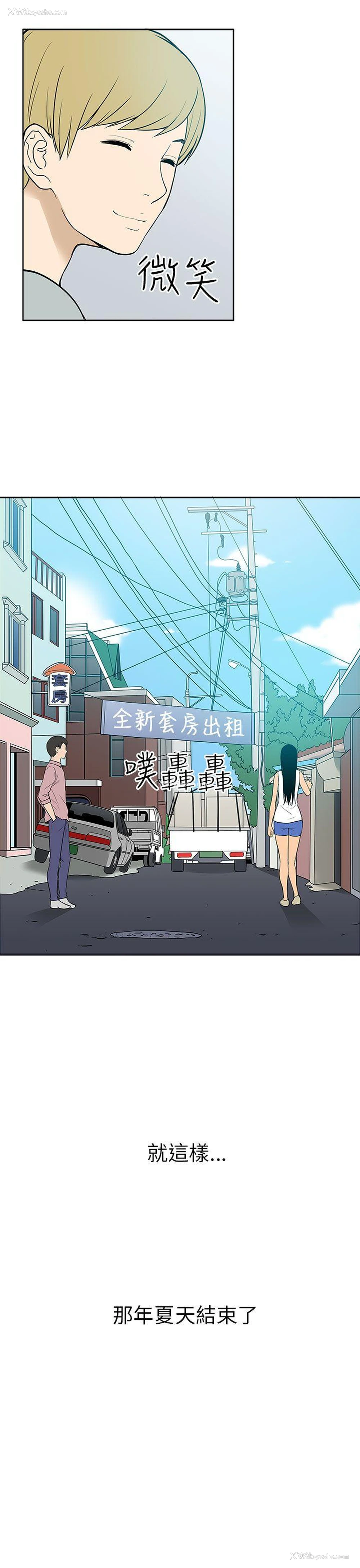 23P - 租爱套房