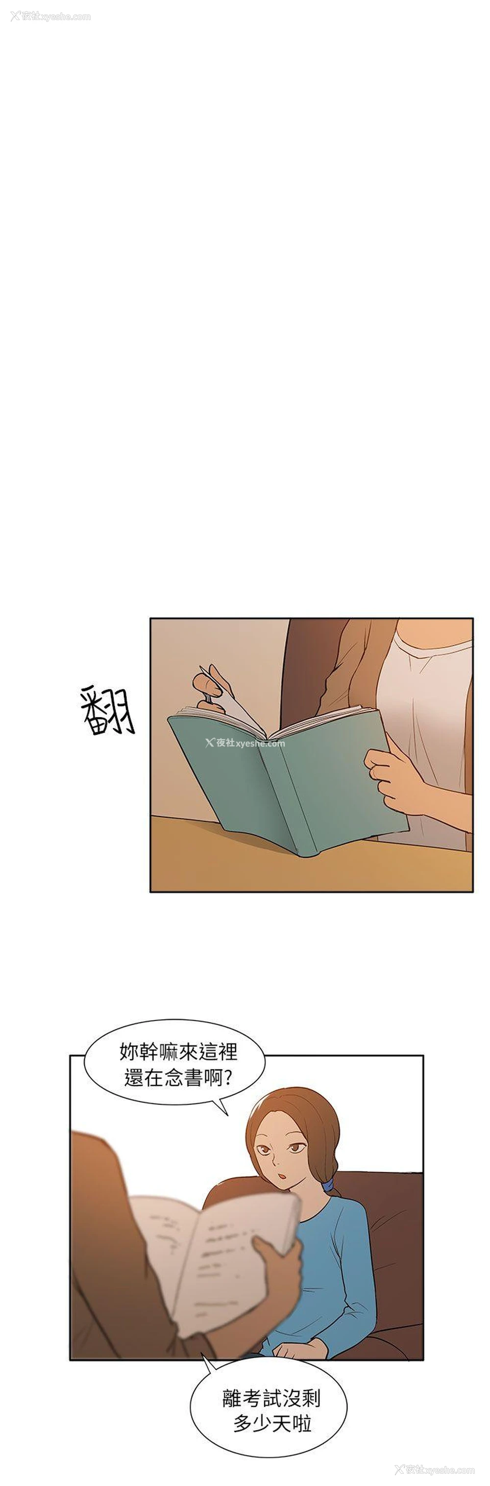 24P - 租爱套房