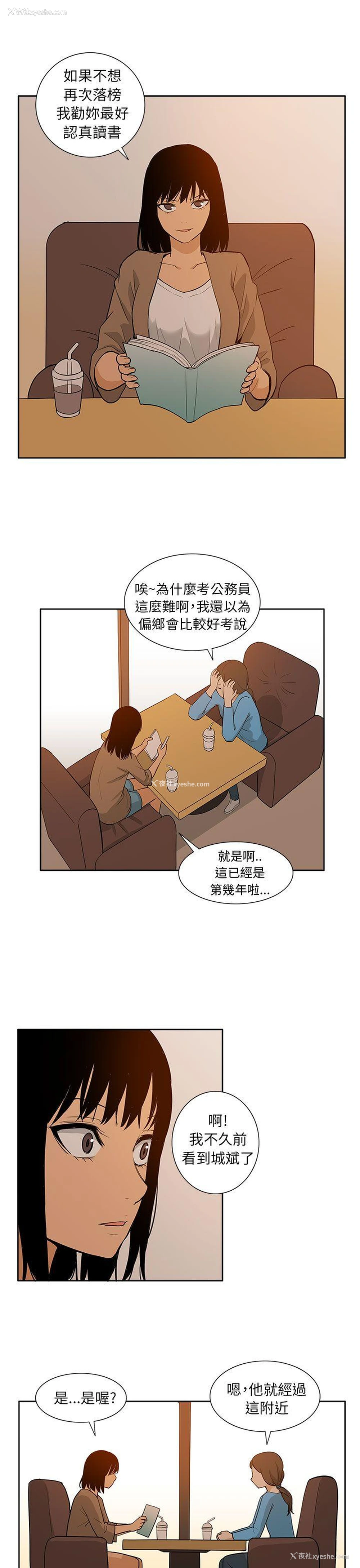 25P - 租爱套房