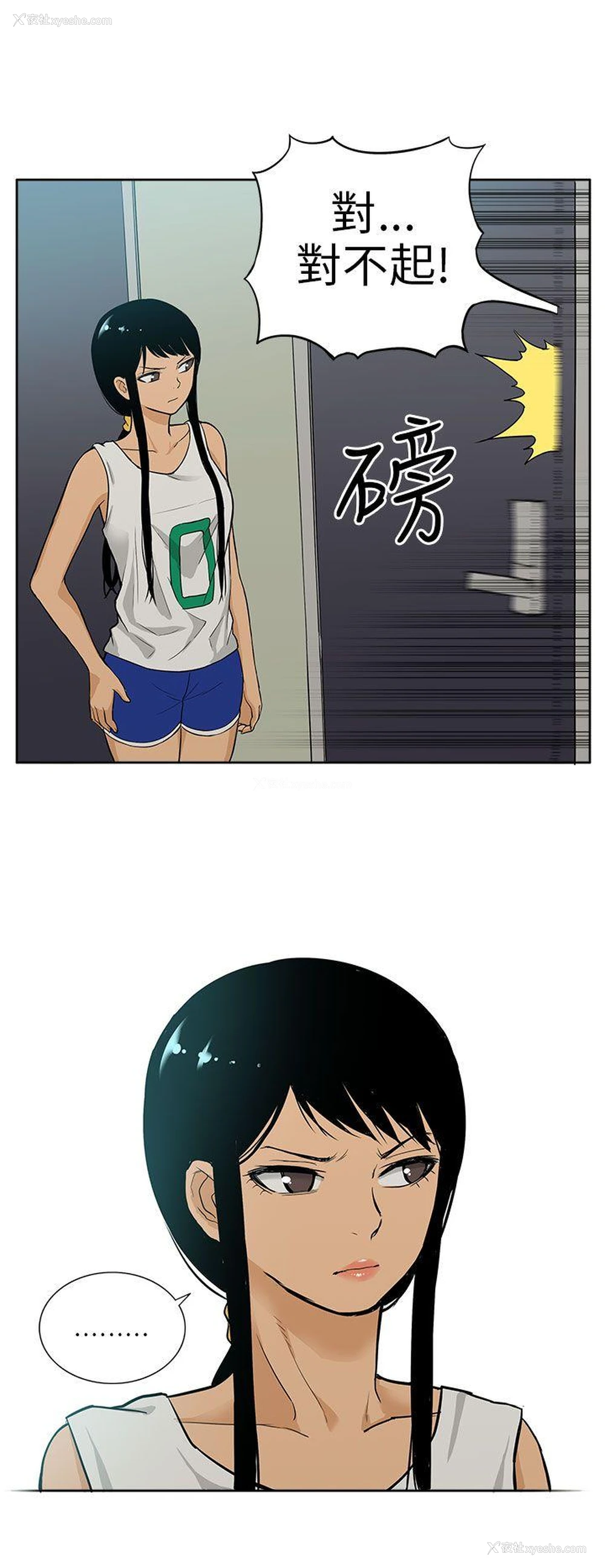 4P - 租爱套房