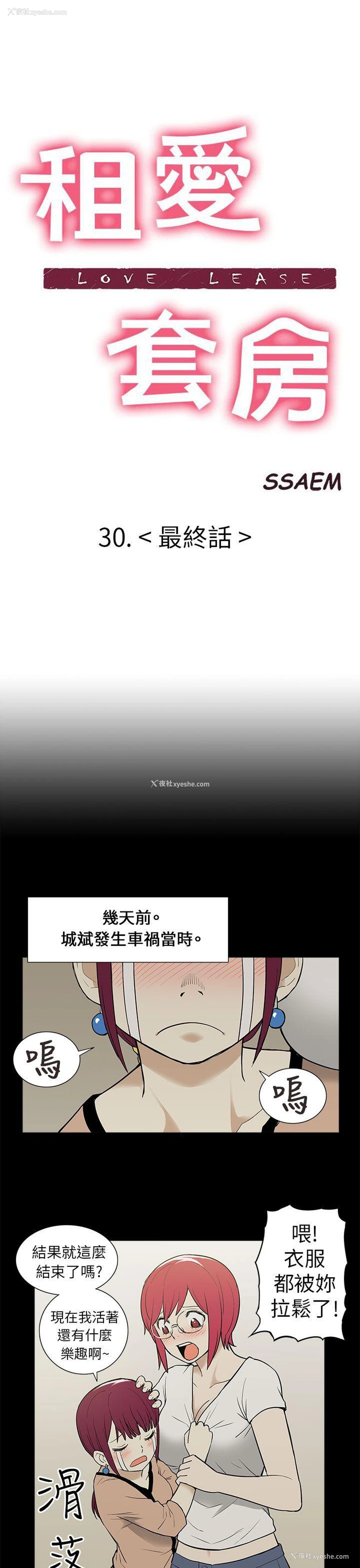 5P - 租爱套房