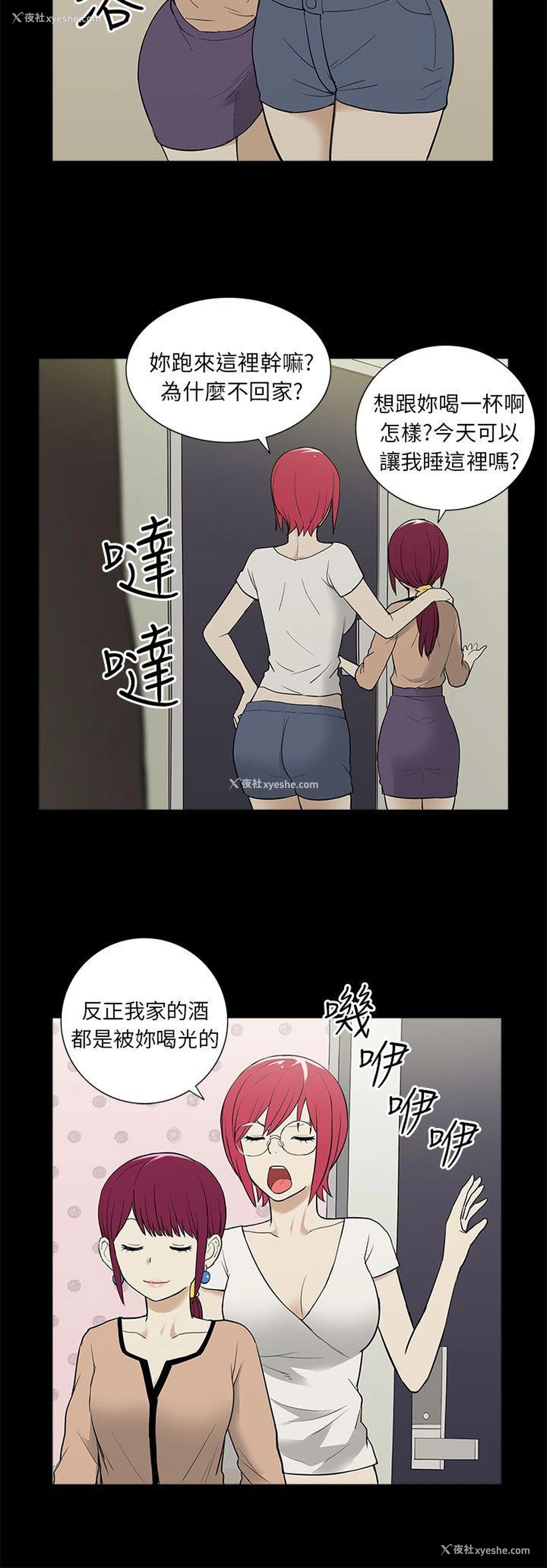6P - 租爱套房