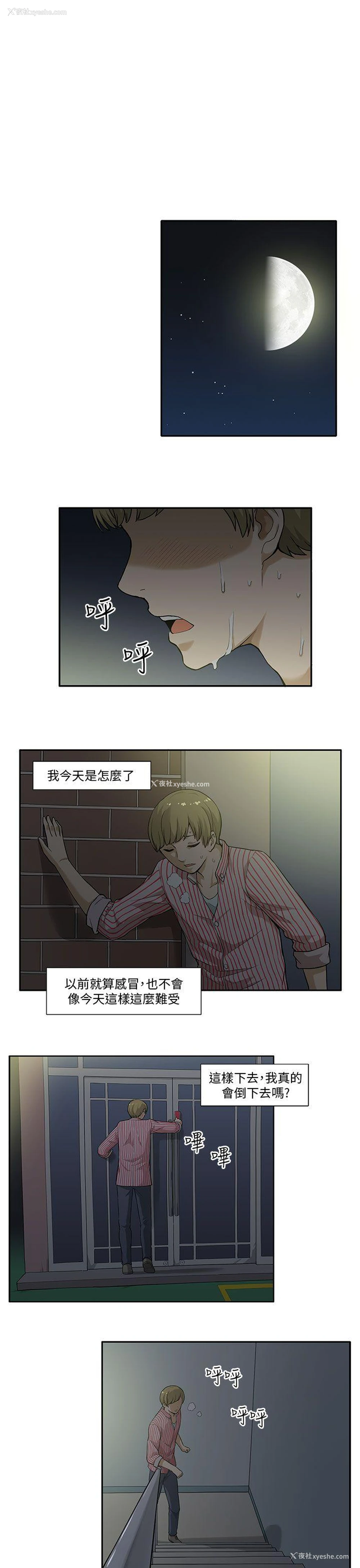 10P - 租爱套房