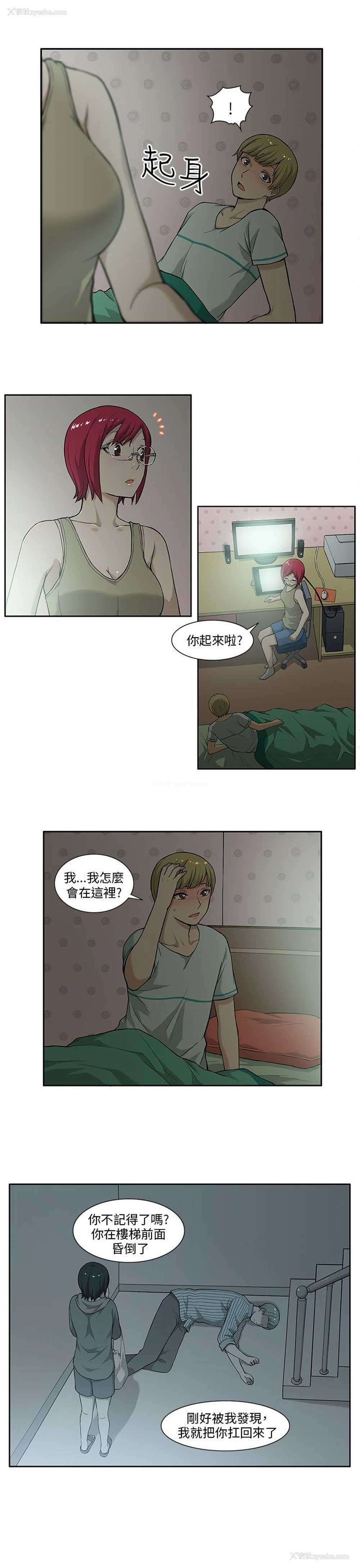 13P - 租爱套房