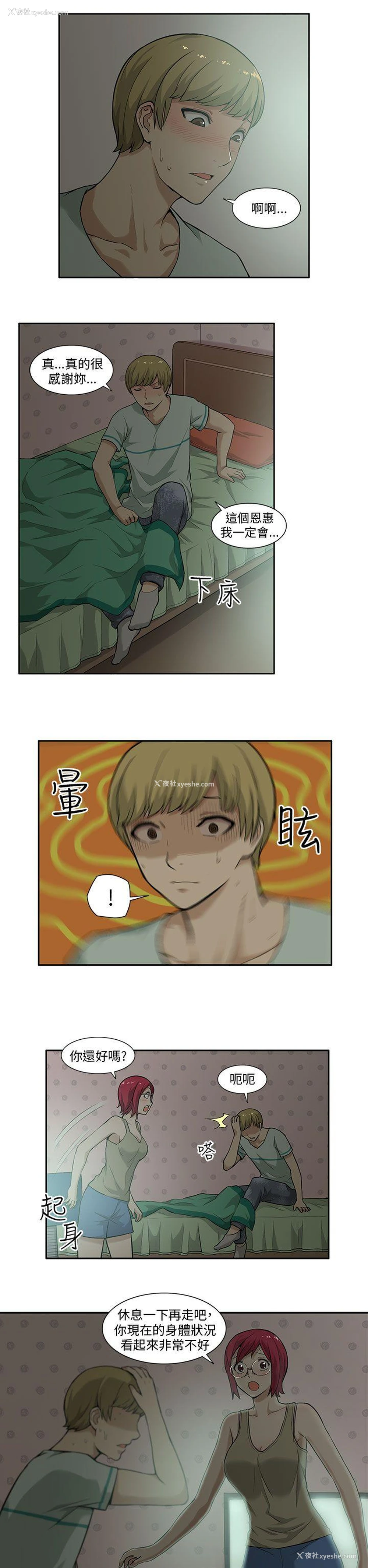 14P - 租爱套房