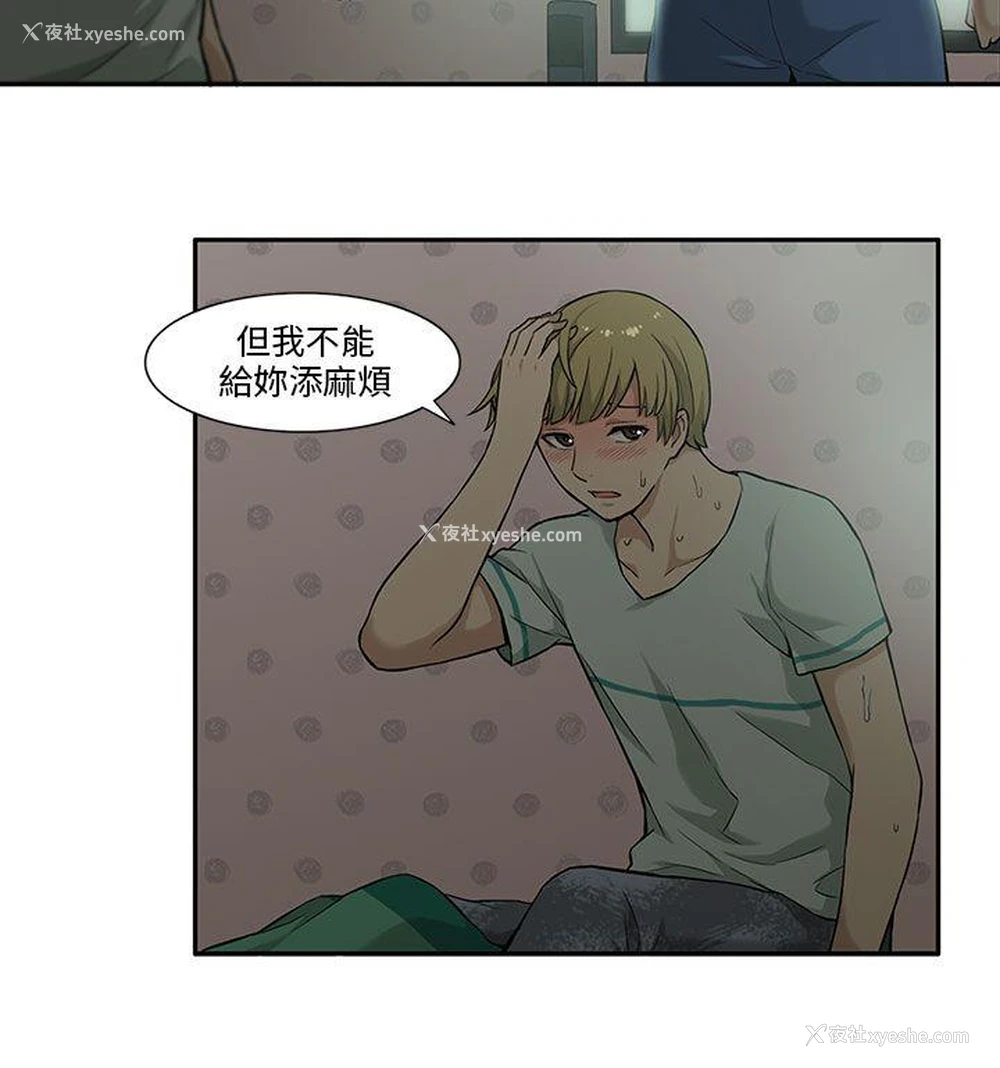 15P - 租爱套房