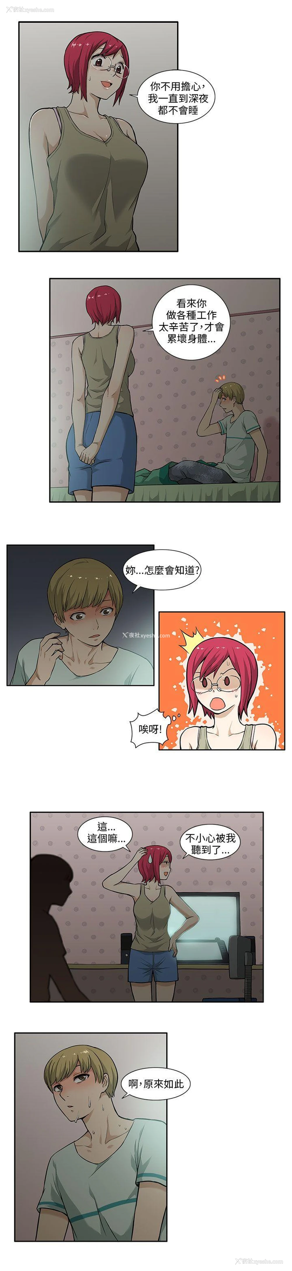 16P - 租爱套房