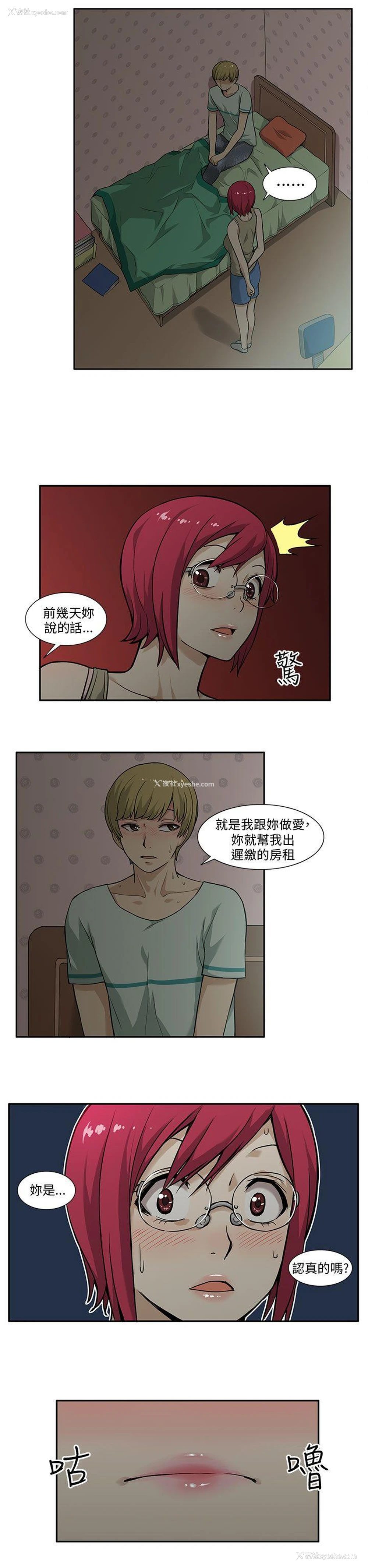 17P - 租爱套房