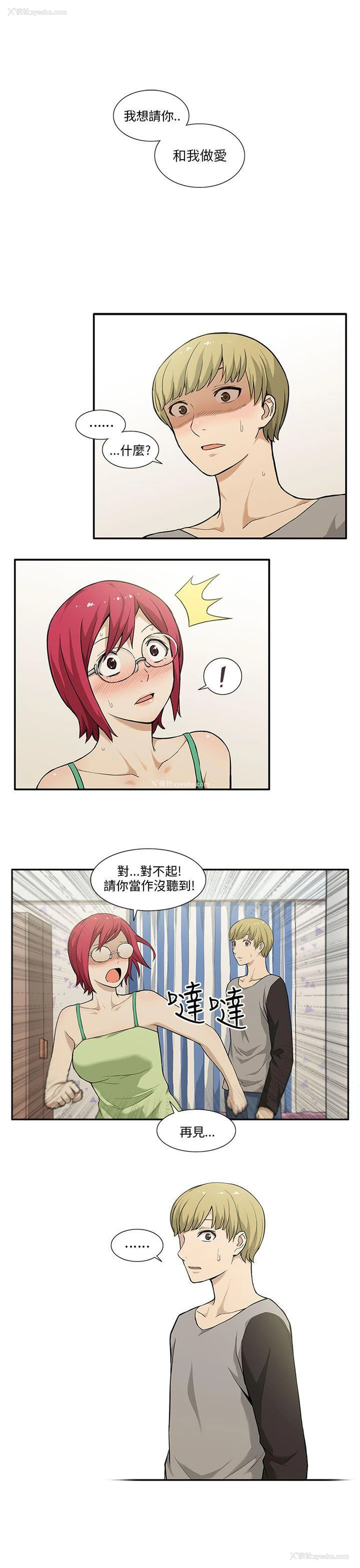 1P - 租爱套房