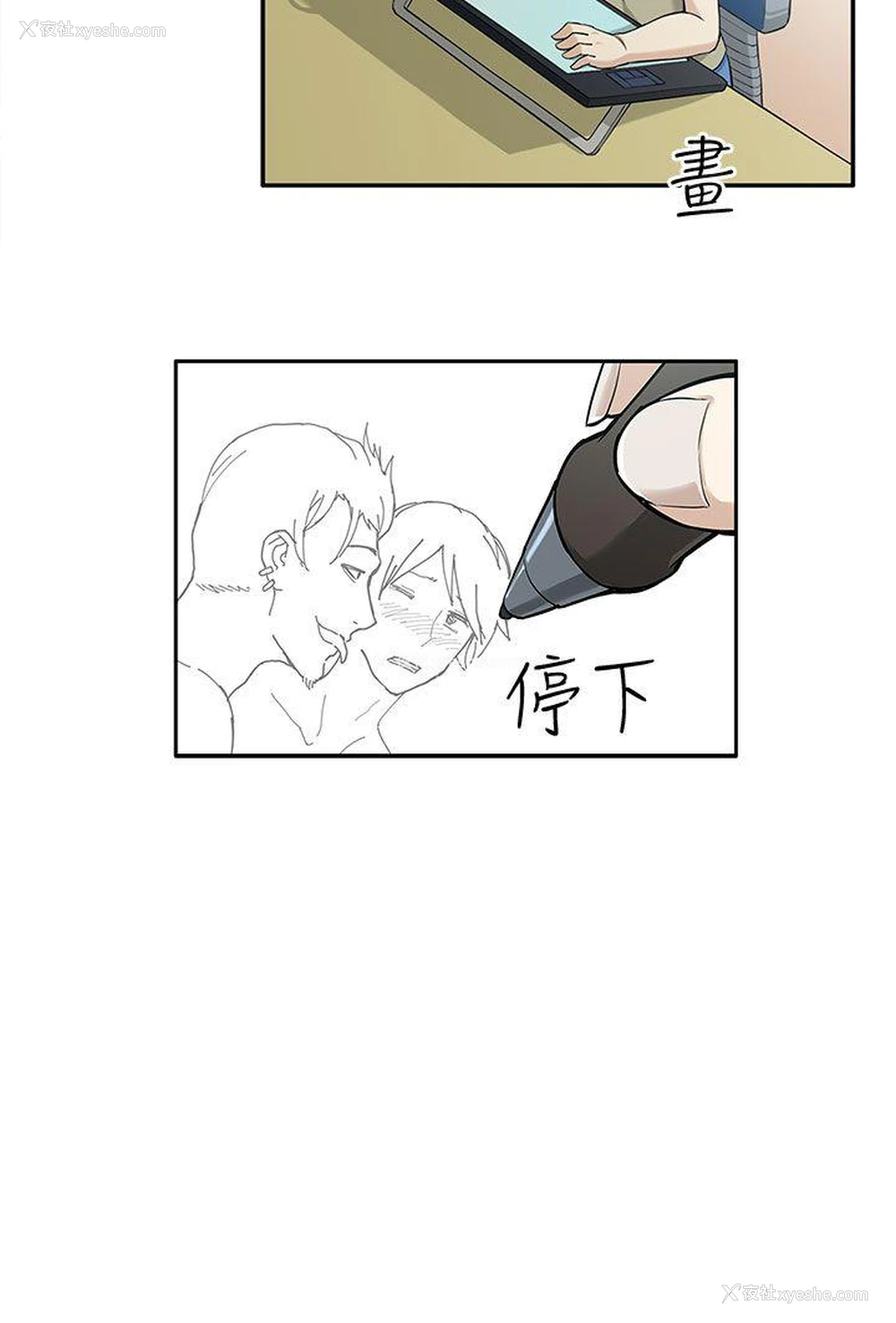3P - 租爱套房