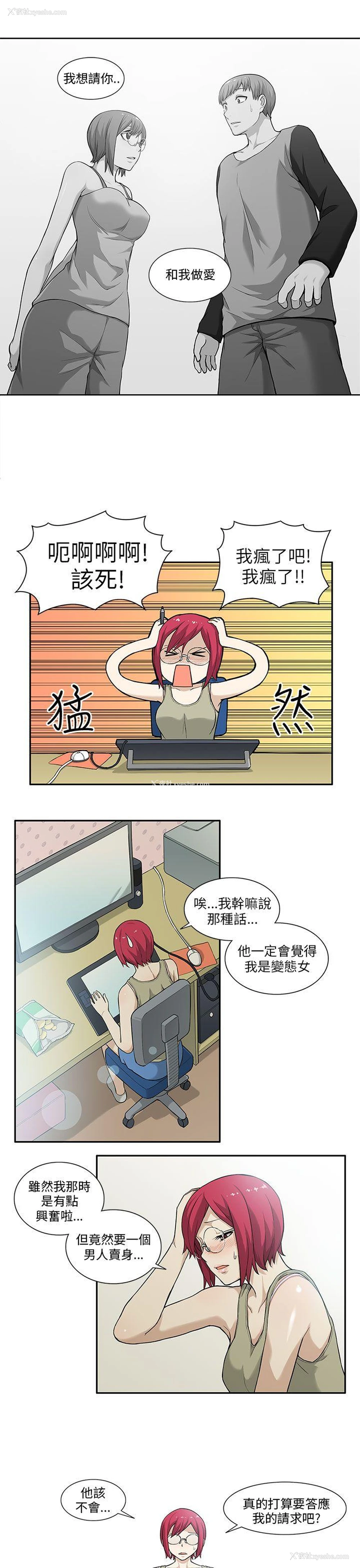 4P - 租爱套房