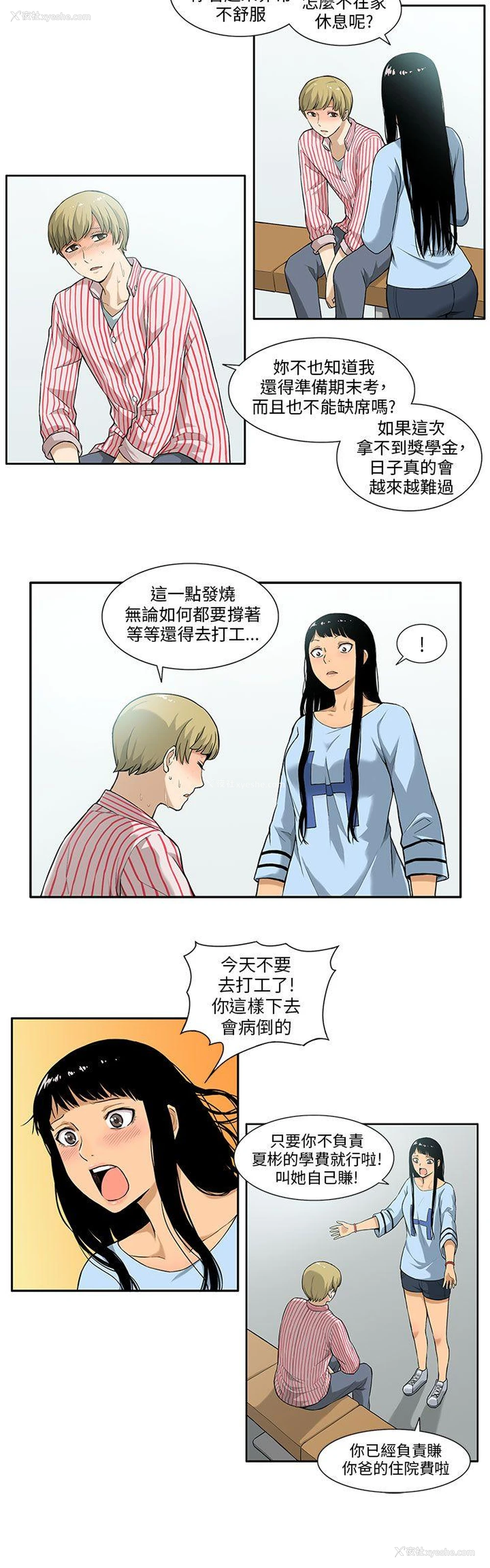 6P - 租爱套房