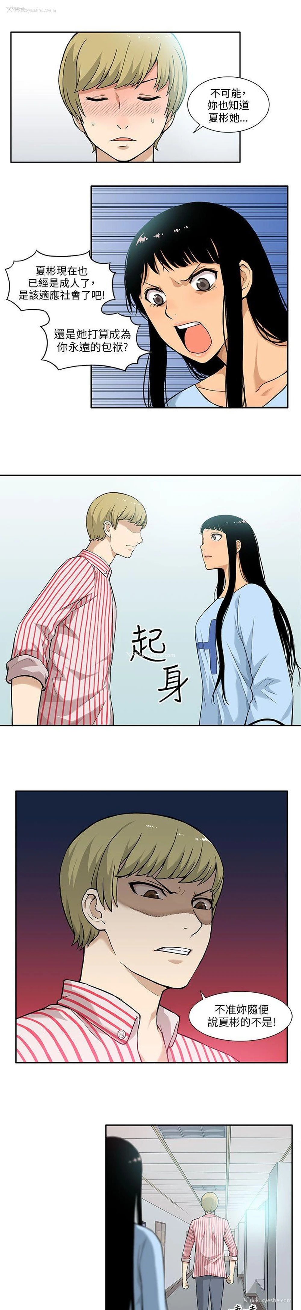 7P - 租爱套房