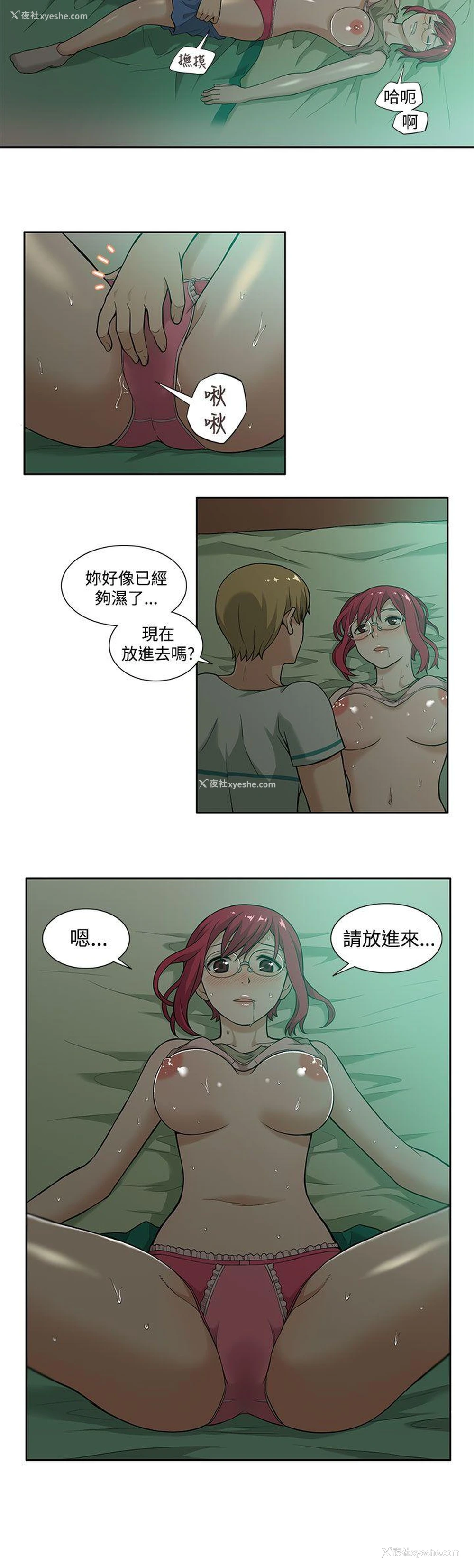 12P - 租爱套房