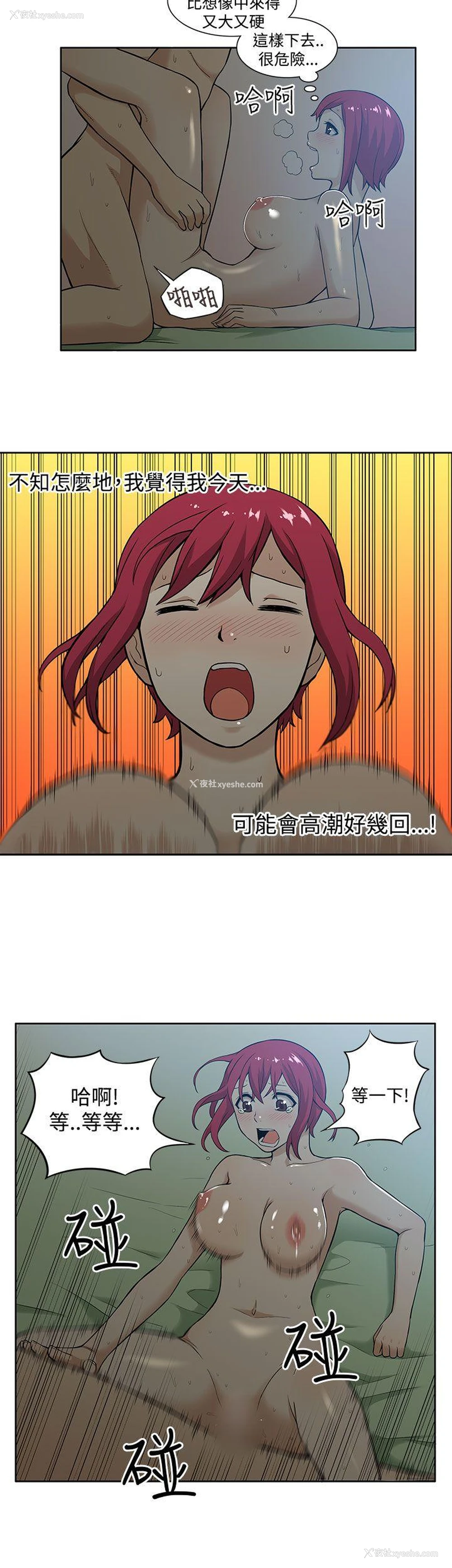 14P - 租爱套房