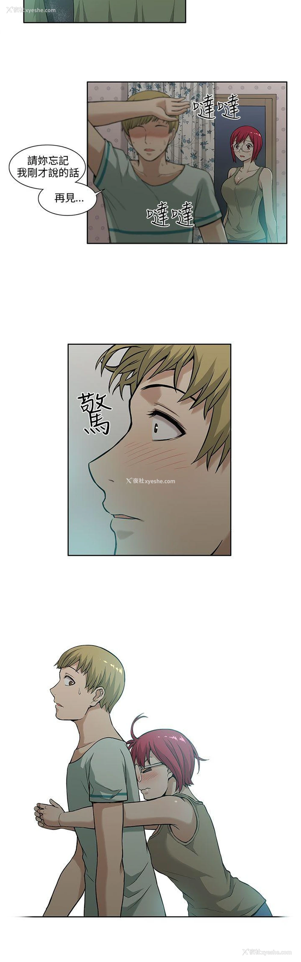 4P - 租爱套房