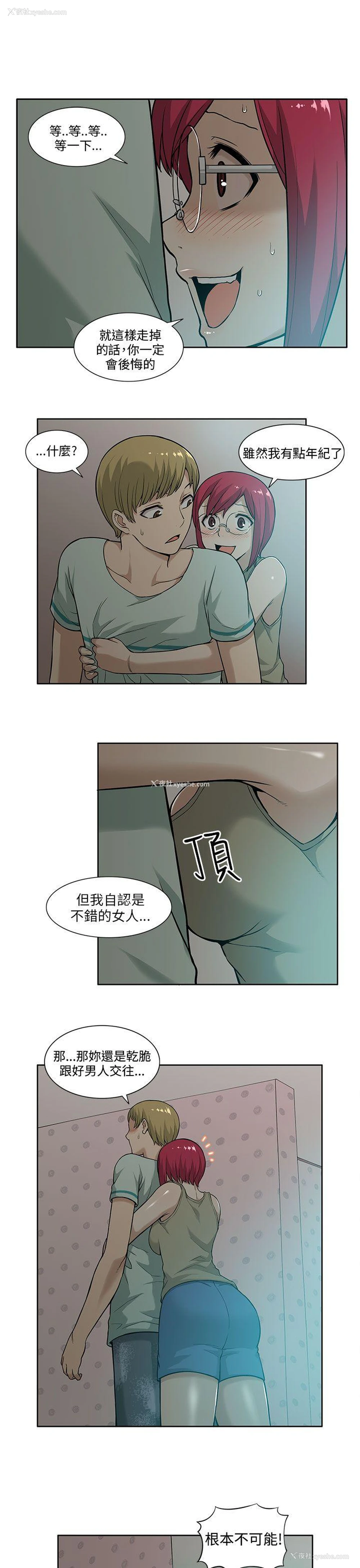 5P - 租爱套房