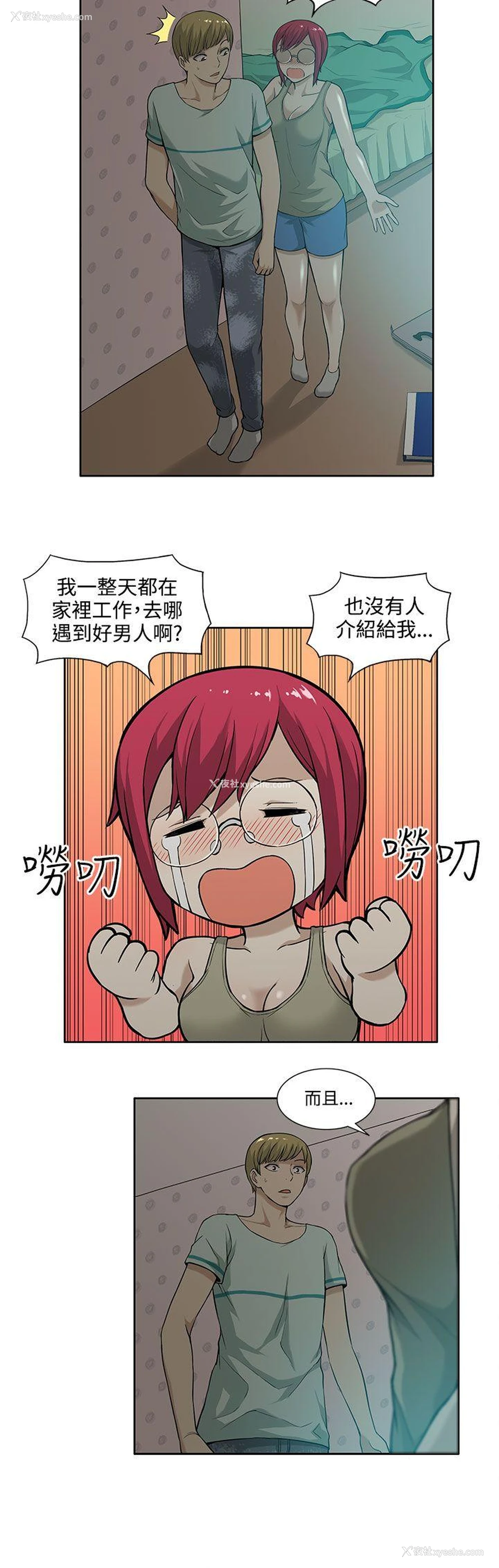 6P - 租爱套房