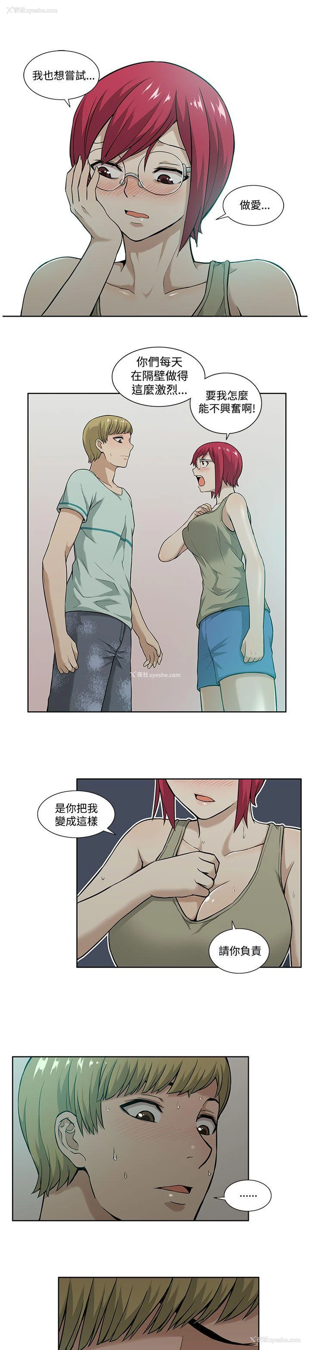 7P - 租爱套房