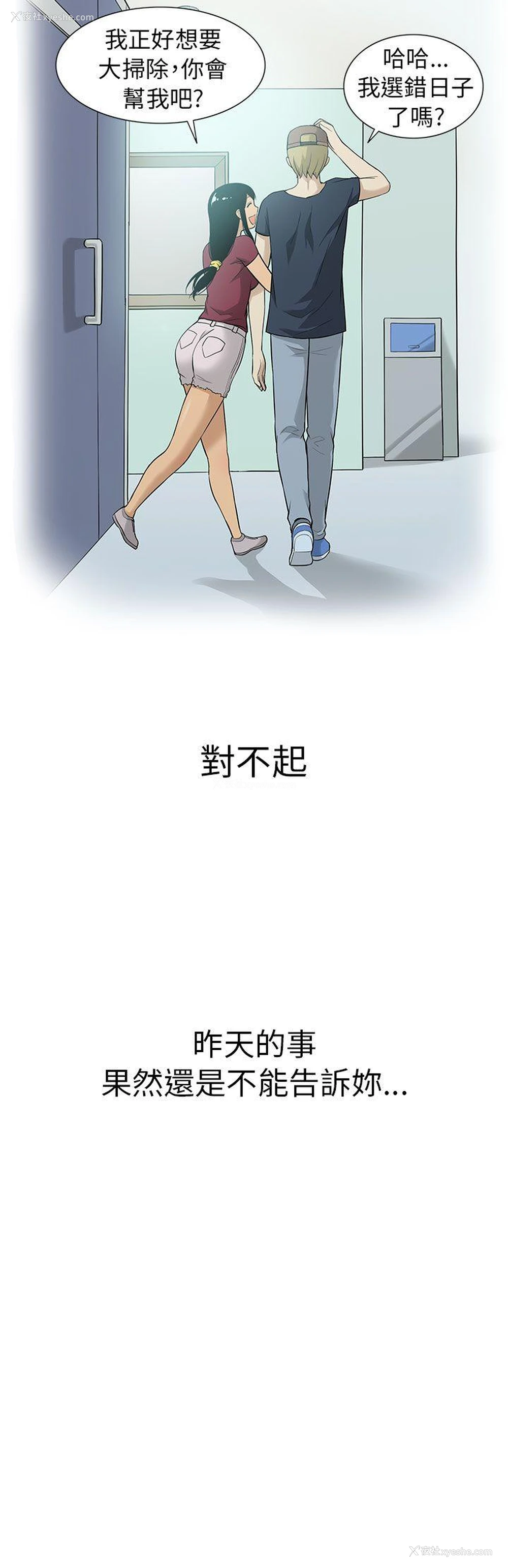 10P - 租爱套房