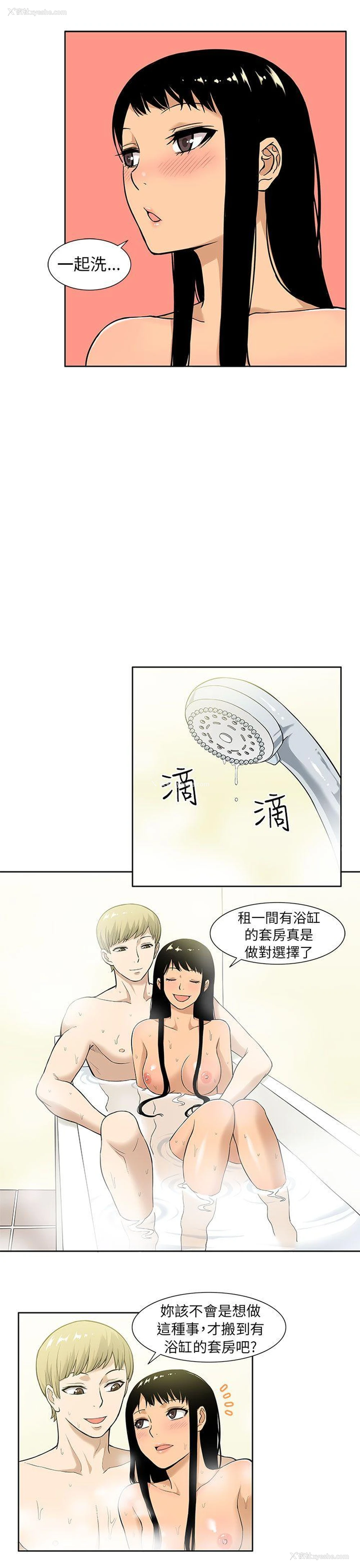 13P - 租爱套房