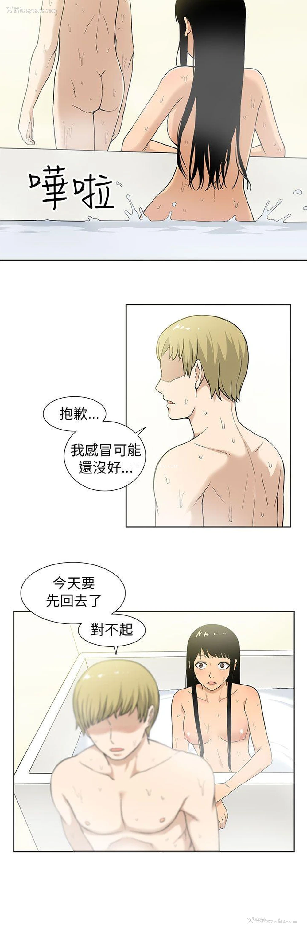 18P - 租爱套房